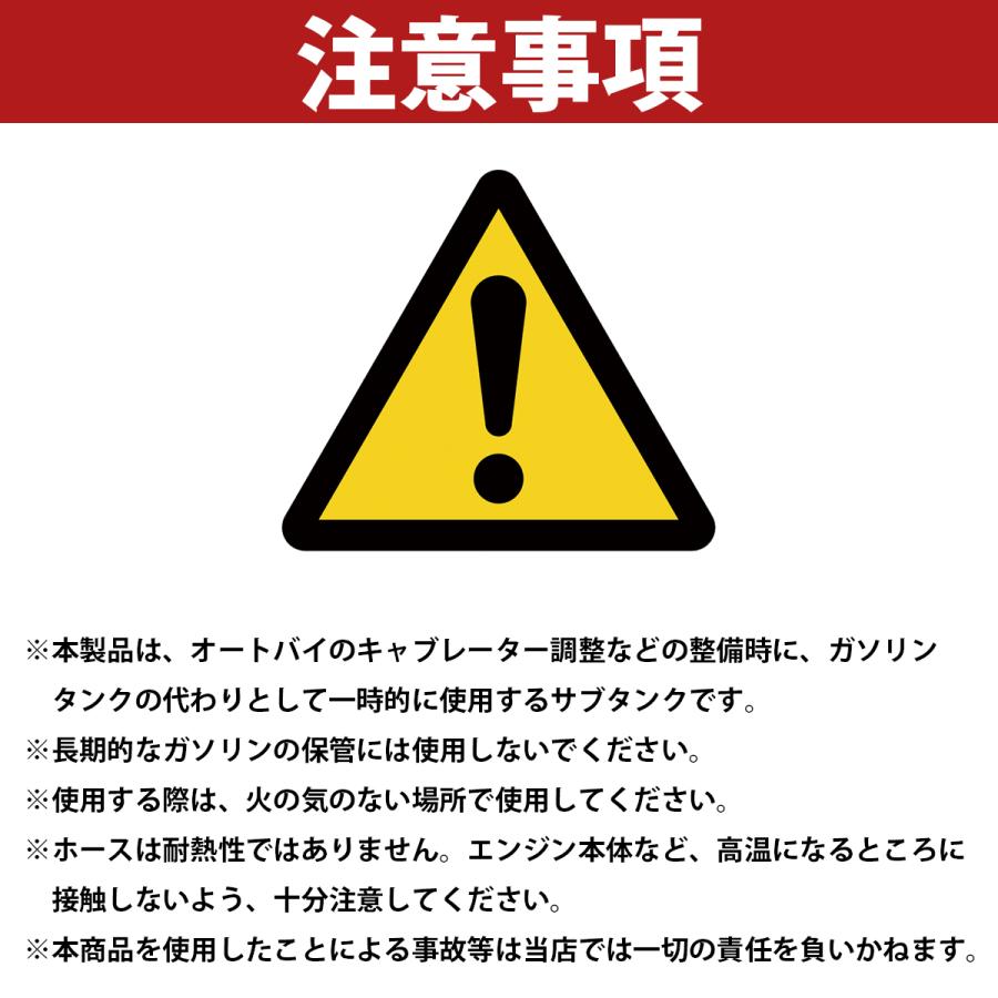 1L ガソリン サブタンク キャブ調整 オーバーホール メンテナンス 整備 工具 吊り下げ 燃料 タンク キャブレター 調整 1000ml |  | 05