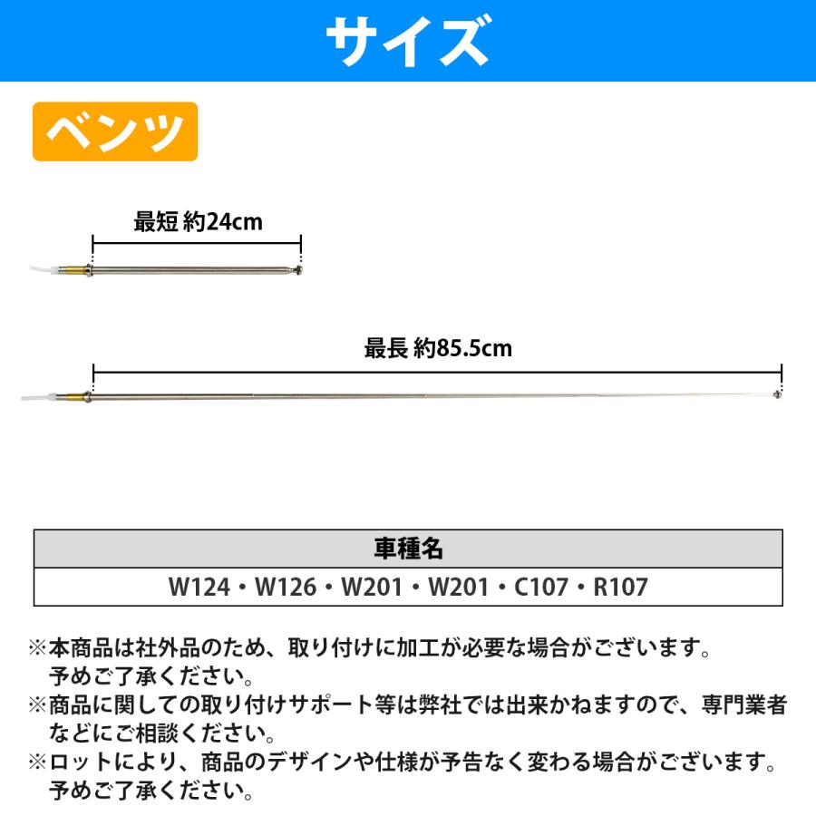 ベンツ アンテナマスト W124 W126 W201 C107 R107 R129 パワー 電動 アンテナ 折れ 曲がり 補修 FG電源 マスト 201-827-00-01 |  | 04