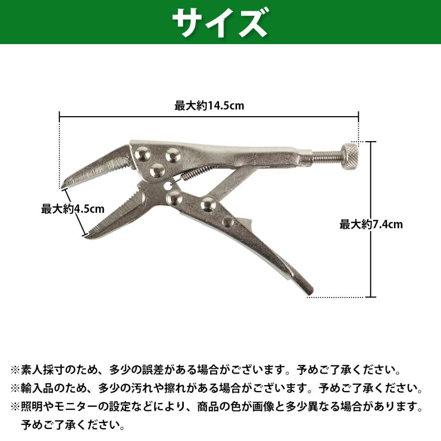 1個 ロング爪 ミニ ロッキング プライヤー 13cm ロック バイス
