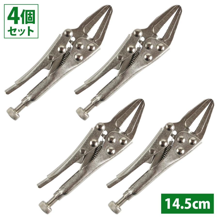 4個 ロング爪 ミニ ロッキング プライヤー 13cm ロック バイス