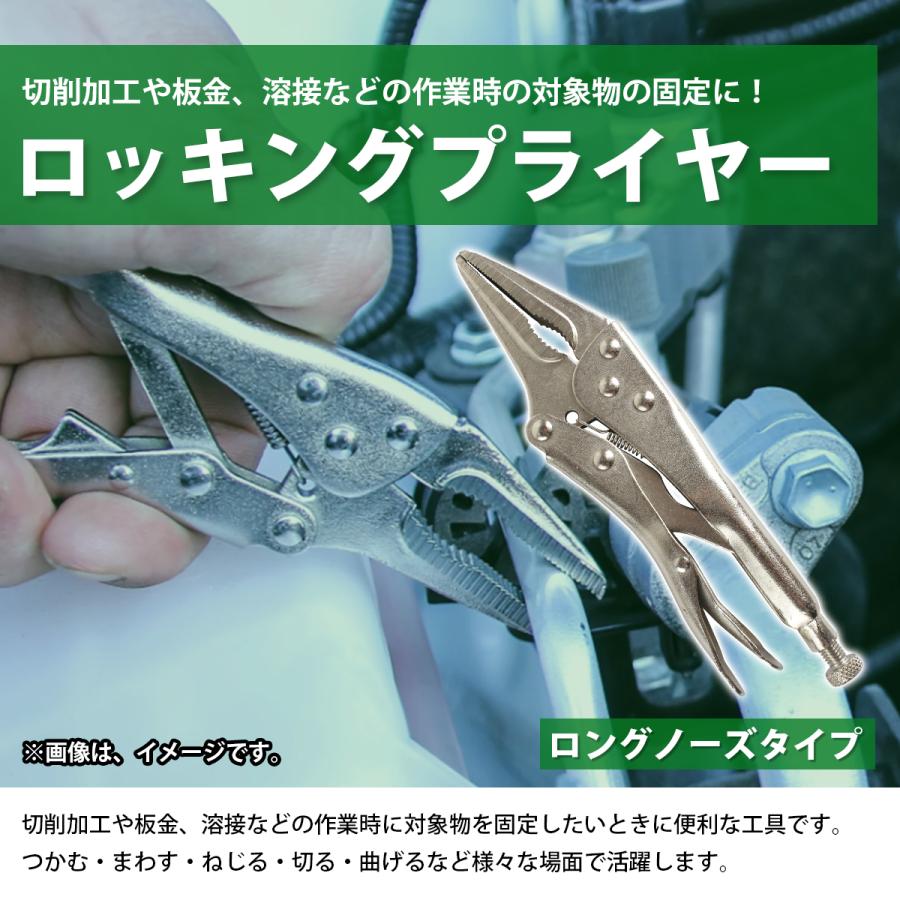 1個 ロング爪 ロッキング プライヤー 21.5cm ロック バイス グリップ