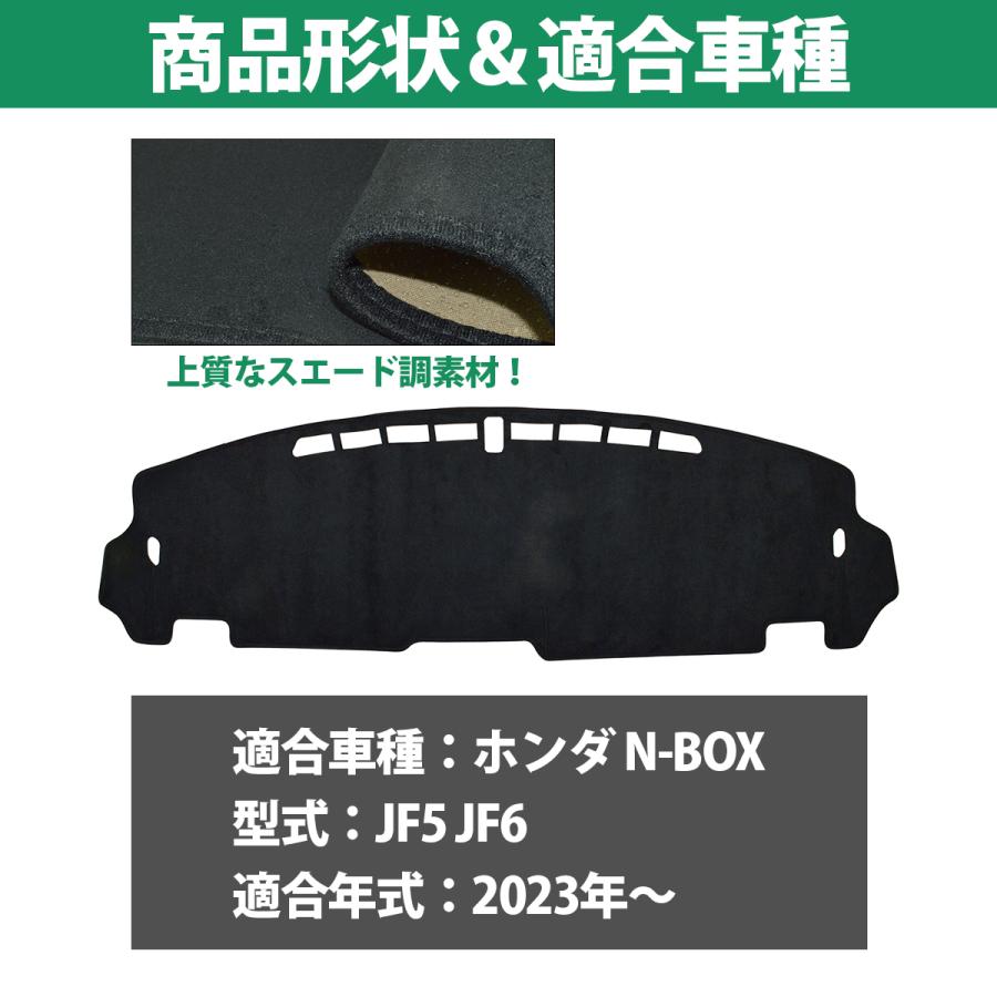 N-BOX JF5 JF6 ダッシュボードマット 2023年- ダッシュマット 新型 エヌボックス 日焼け 映り込み 防止 専用設計 黒 ブラック |  | 01