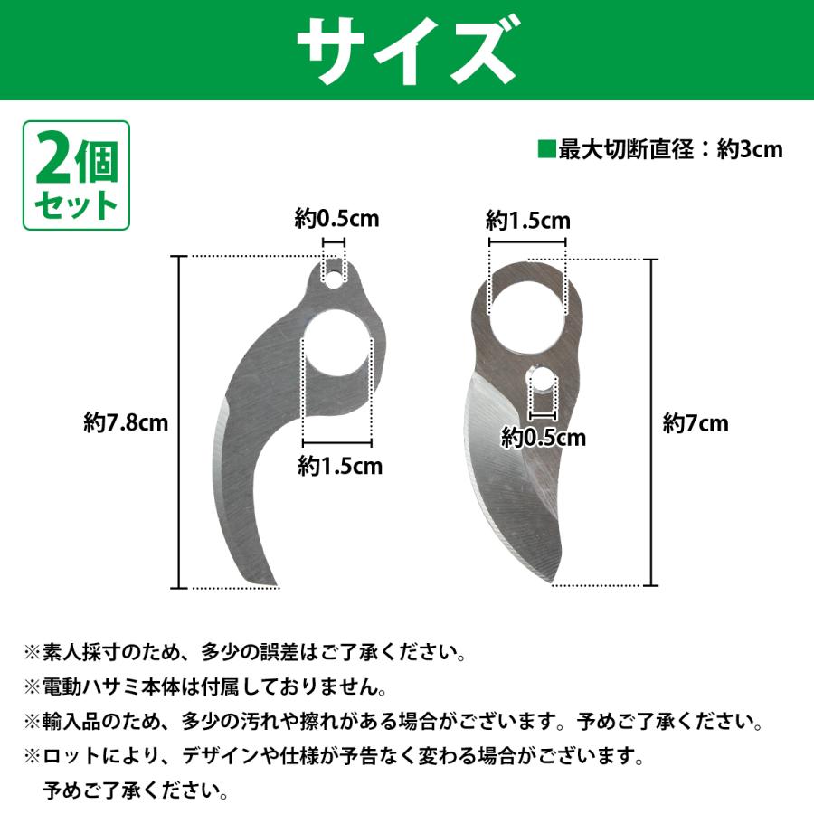2個セット 剪定 ばさみ マキタ 互換 替刃 交換用 UP100DZ 上刃 A-75596