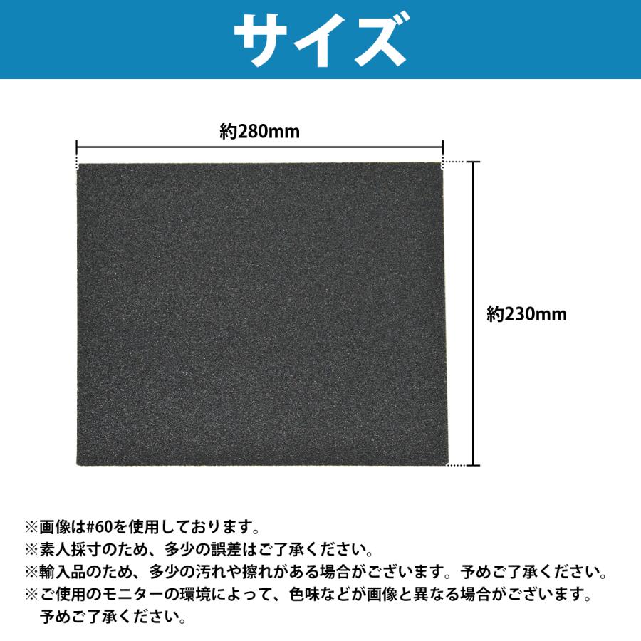 10枚 230mm×280mm 耐水ペーパー サンドペーパー 紙やすり 下地処理 車 金属 木工 耐水 紙ヤスリ 水研ぎ 空研ぎ |  | 05