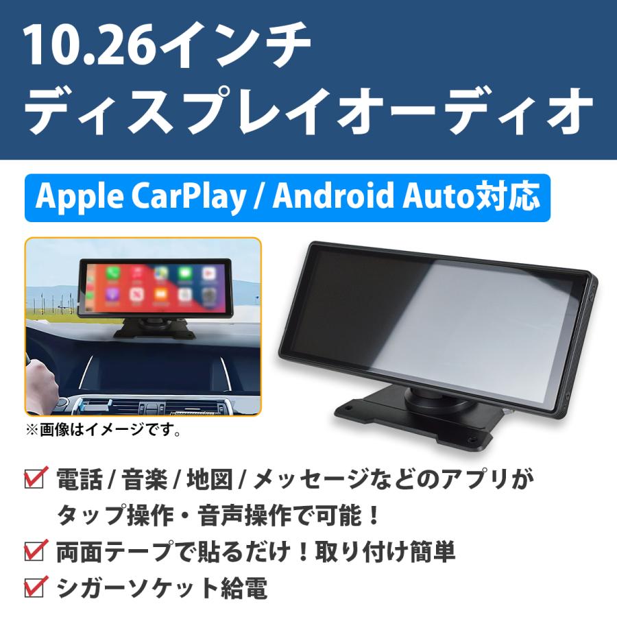 10.26インチ ディスプレイオーディオ リアカメラ付き オンダッシュモニター CarPlay Android Auto AirPlay タッチパネル液晶 |  | 01