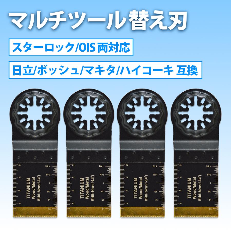 4枚 チタン ブレード カットソー BIM 超硬 替刃 金属 釘 木材 切断 マルチツール 替え刃 マキタ 日立 ボッシュ スターロック |  | 01