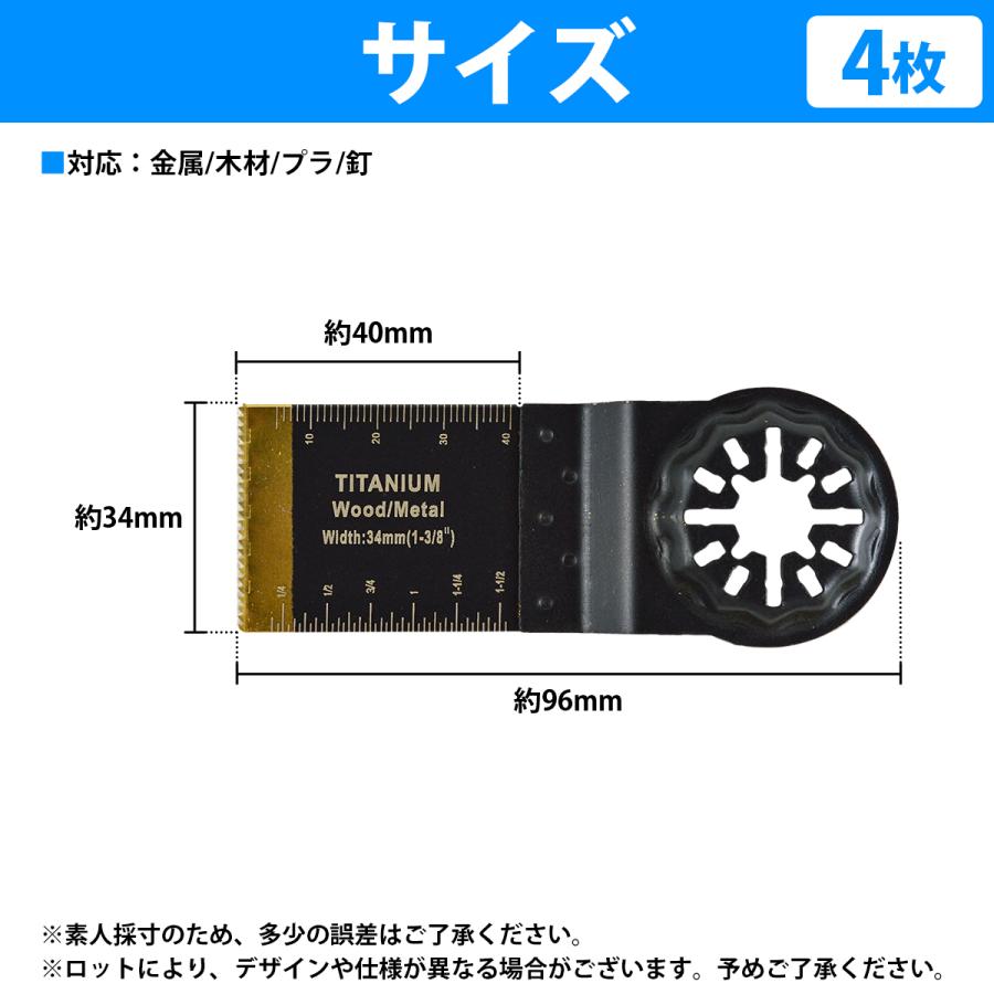 4枚 チタン ブレード カットソー BIM 超硬 替刃 金属 釘 木材 切断 マルチツール 替え刃 マキタ 日立 ボッシュ スターロック |  | 04