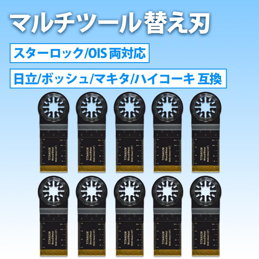 10枚 チタン ブレード カットソー BIM 超硬 替刃 金属 釘 木材 切断 マルチツール 替え刃 マキタ 日立 ボッシュ スターロック |  | 01