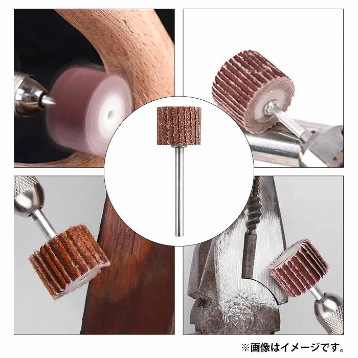 7種 14個 #80/120/180/240/320/400/600 3mm 軸付 外径15mm フラップホイール サンドペーパー ミニ ルーター リューター |  | 04