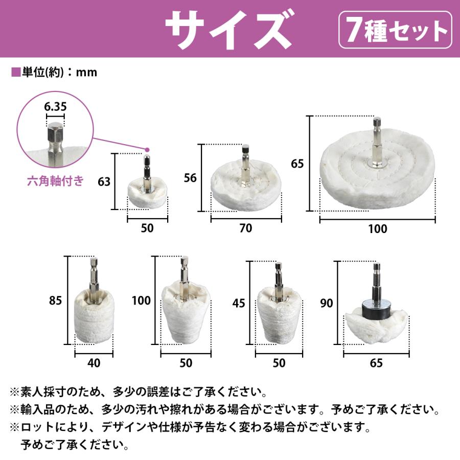 アルミホイール 磨きバフ 7種類セット 電動ドライバー 六角軸 小物 バフ掛け 磨き 艶出し 鏡面 研磨 バフ トラック アルコア |  | 03