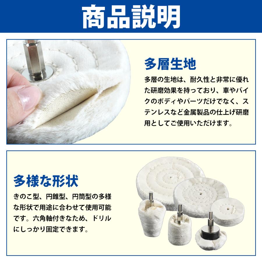 電動ドライバー 研磨剤 バフ 9点 セット 金属 アルミホイール 小物 研磨 磨き バフ掛け 鏡面 トラック ホイル バス アルコア |  | 02