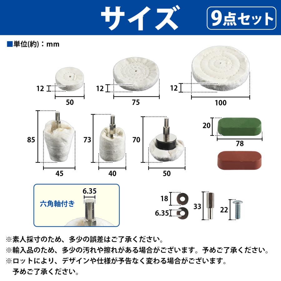 電動ドライバー 研磨剤 バフ 9点 セット 金属 アルミホイール 小物 研磨 磨き バフ掛け 鏡面 トラック ホイル バス アルコア |  | 04