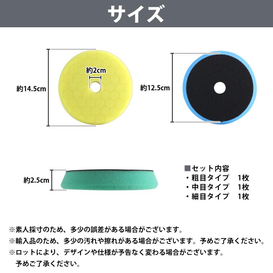 ウレタンバフ 125mm 電動ポリッシャー 荒目 中目 細目 仕上げ 3種類 3枚セット 外径 150mm スポンジ バフ 研磨 磨き キズ消し |  | 03