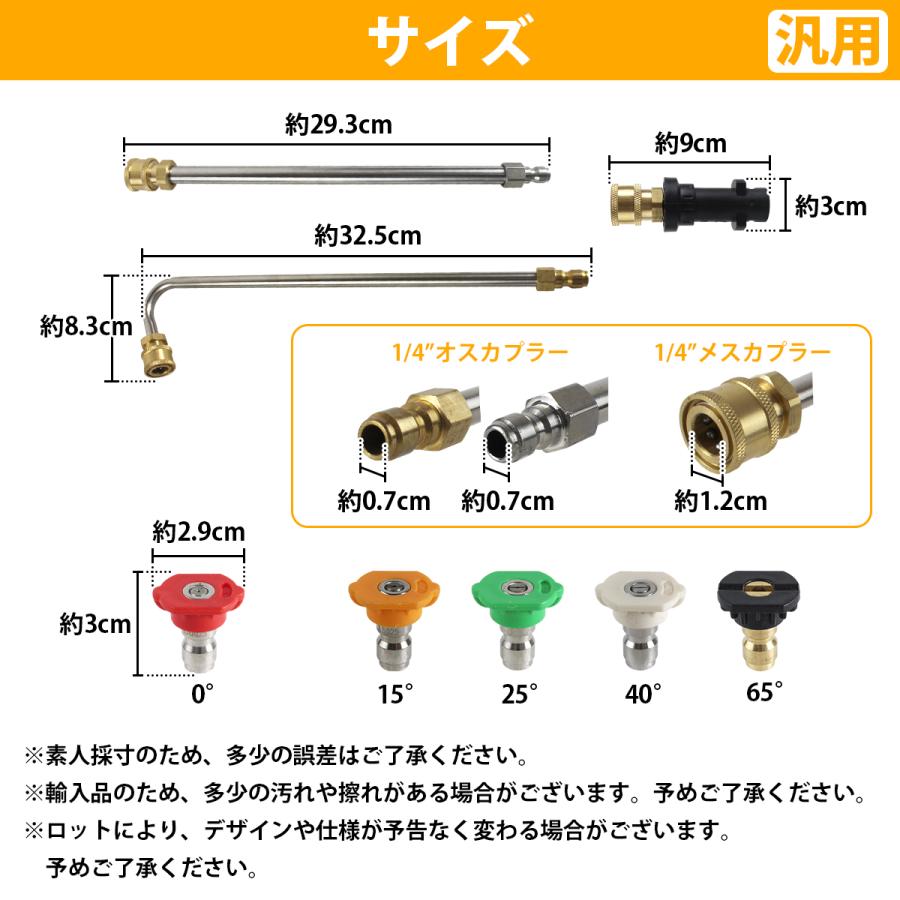 汎用 高圧洗浄機 延長 パイプ 90度 角度変更 1/4カプラー ケルヒャー 対応 交換 ノズル 5個 曲線延長ワンド 下回り 屋根 壁面 |  | 04