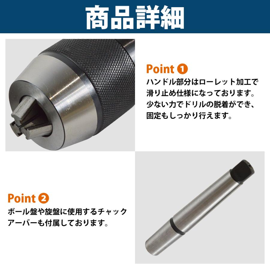 キーレス ドリルチャック ボール盤 アーバー セット 1mm-16mm MT2 B18 ミニ 旋盤 フライス盤 ドリル アダプター ドリル |  | 02