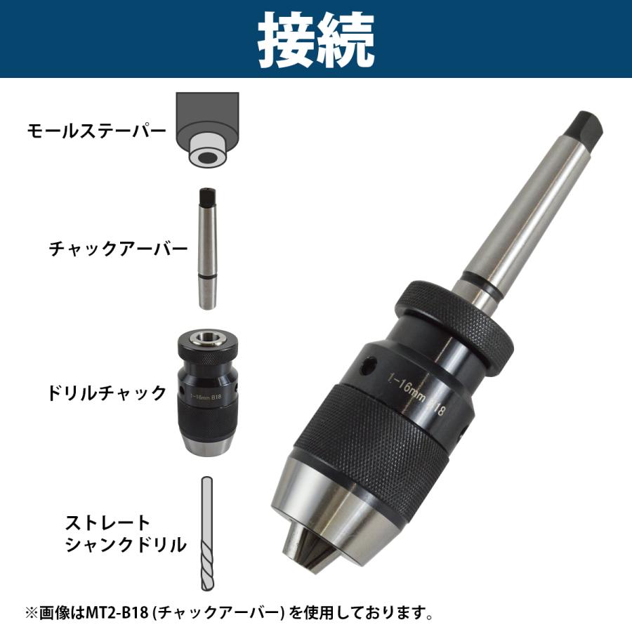 キーレス ドリルチャック ボール盤 アーバー セット 1mm-16mm MT2 B18