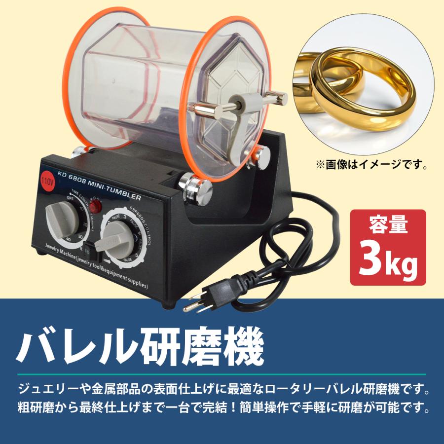 バレル研磨機 3KG 110V スピード5段調整 タイマー機能 回転 バレル
