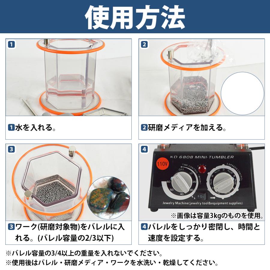 バレル研磨機 3KG 110V スピード5段調整 タイマー機能 回転 バレル