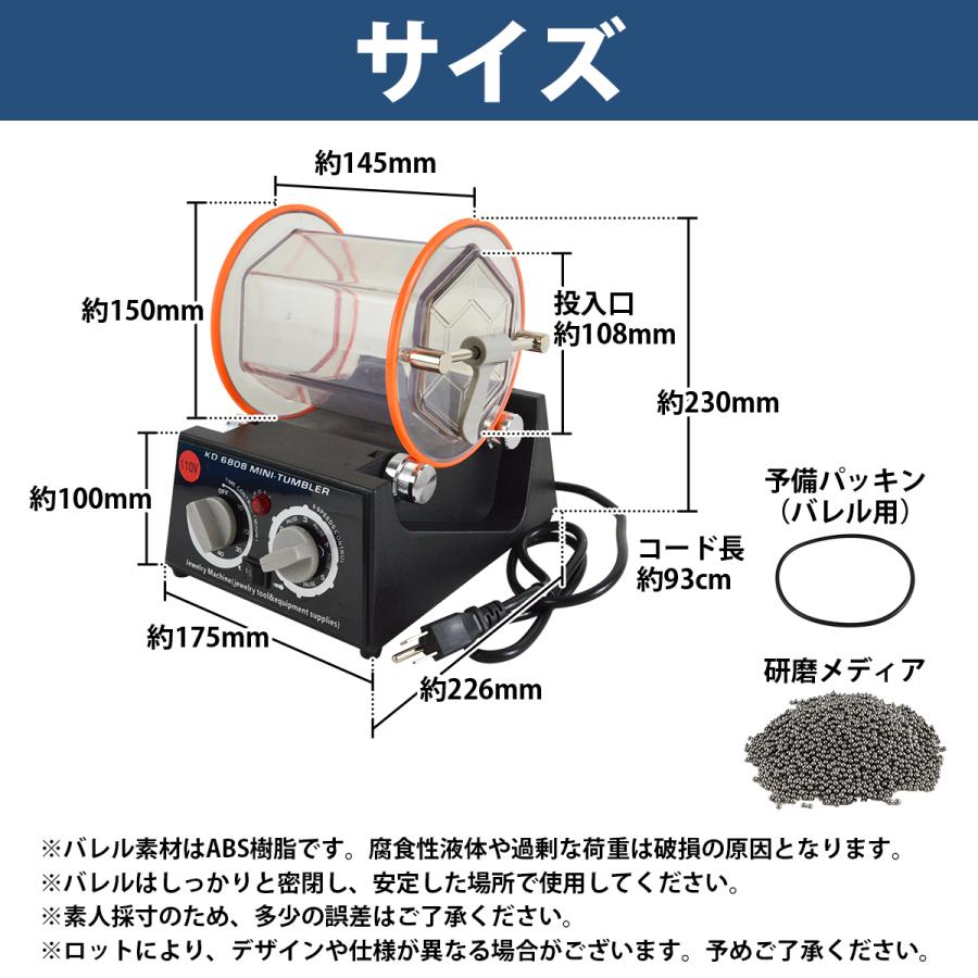 バレル研磨機 3KG 110V スピード5段調整 タイマー機能 回転 バレル