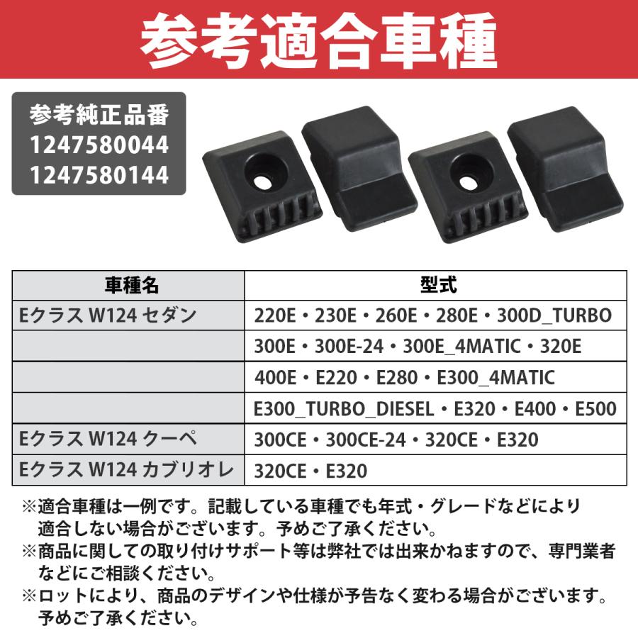 トランク ストップラバー ベンツ W124 Eクラス セダン クーペ ゴム