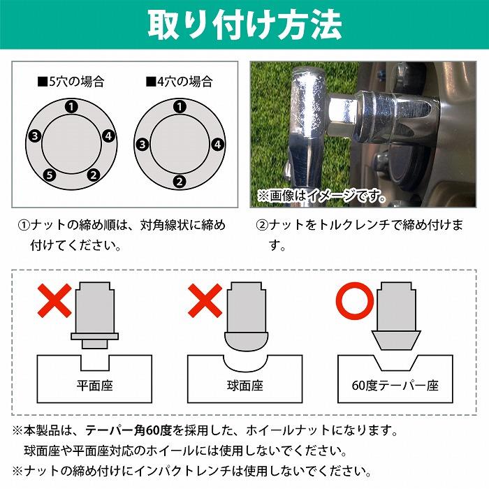 16/20/24個『M12 P1.5 21HEX』『60度 全長42mm 袋 テーパー』ホイールナット メッキ 袋ナット 4穴用 1台分 トヨタ 汎用 |  | 02
