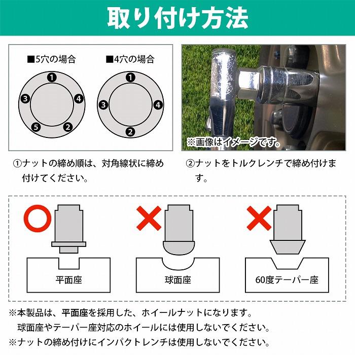 16/20/24個『M12 P1.5 21HEX』『平面座 全長47mm 純正ホイール用』ホイール ナット 黒 銀 4穴 1台分 ダイハツ 他 汎用 |  | 02