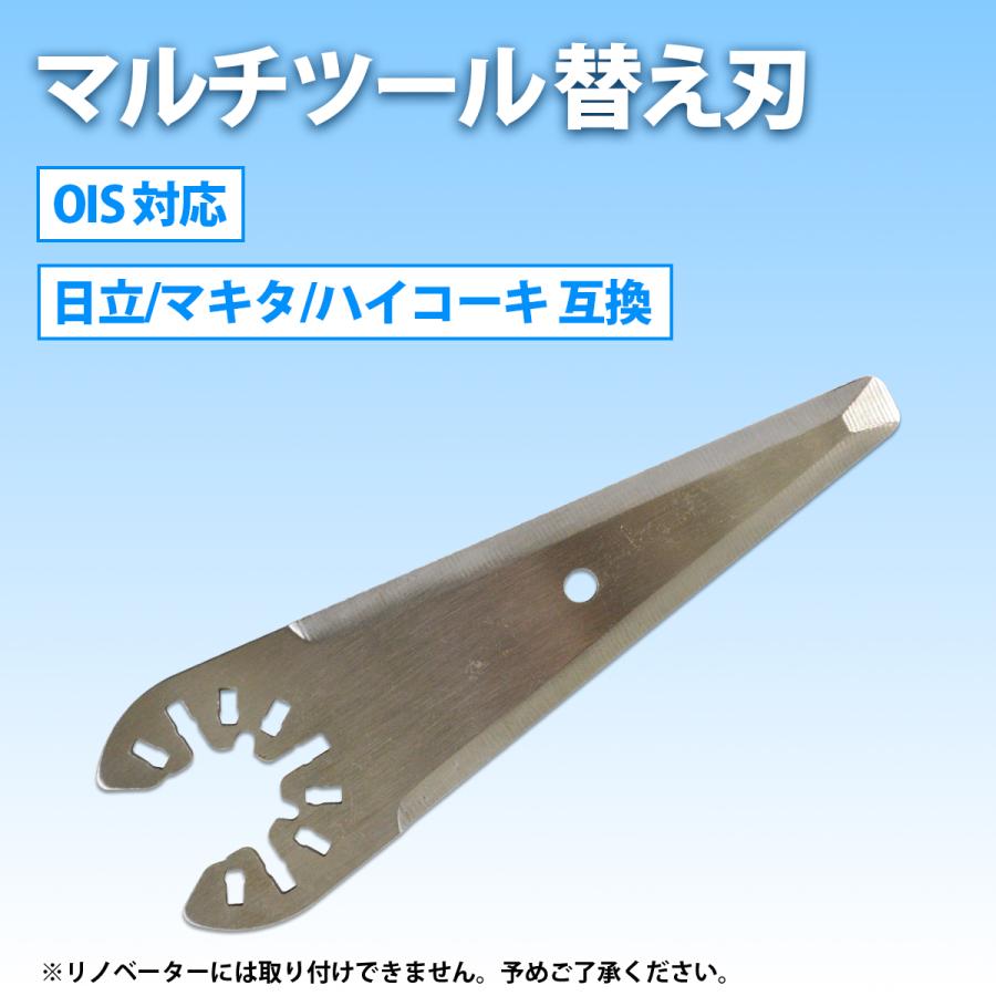 コーキング、シーリング撤去マルチツール替刃（OIS規格）6種セット 10枚セット コーキング シーラー 剥がし マルチツール OIS規格 替刃
