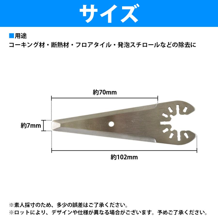 コーキング、シーリング撤去マルチツール替刃（OIS規格）6種セット コーキング、シーリング撤去マルチツール替刃（OIS規格）6枚 - メルカリ