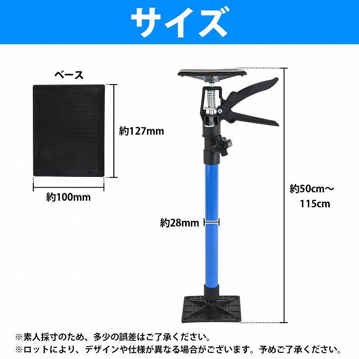 サポートリフター 全長50cm〜115cm 45度傾斜対応 突っ張り棒 支え 保持 