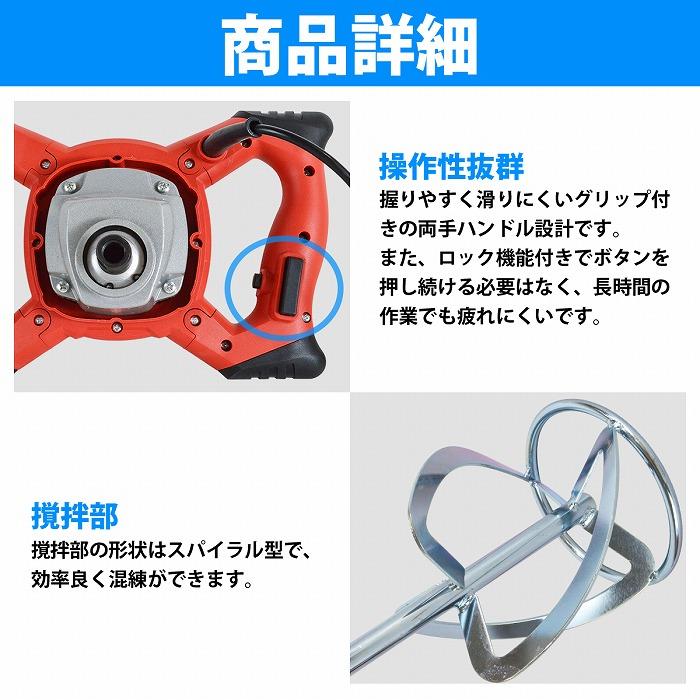 コンクリートハンドミキサー 撹拌機（ハンドミキサー） | アクティオ | 建機レンタル（建設機械・重機）