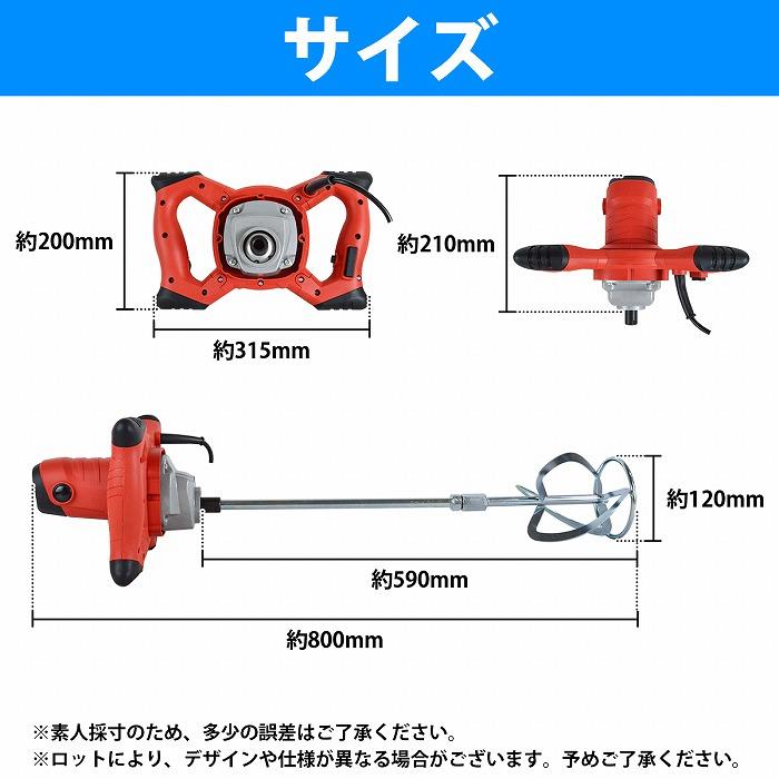 110V 電動 かくはん機 コンクリートミキサー モルタル セメント ハンド