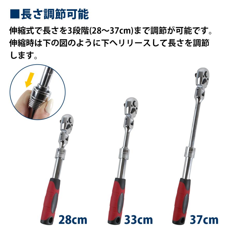 180度 首振り 全長伸縮 ラチェット 28cm〜37cm 72ギア 差込角 3/8 9.5mm ラチェット ハンドル ソケット 長さ3段階調整式 |  | 01