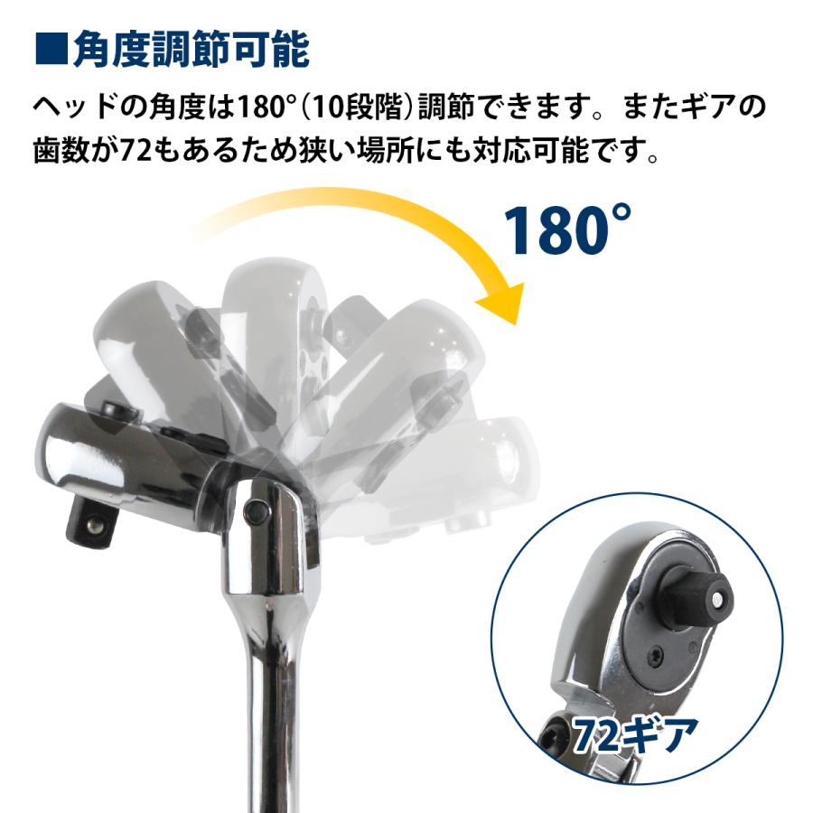 180度 首振り 全長伸縮 ラチェット 28cm〜37cm 72ギア 差込角 3/8 9.5mm ラチェット ハンドル ソケット 長さ3段階調整式 |  | 02