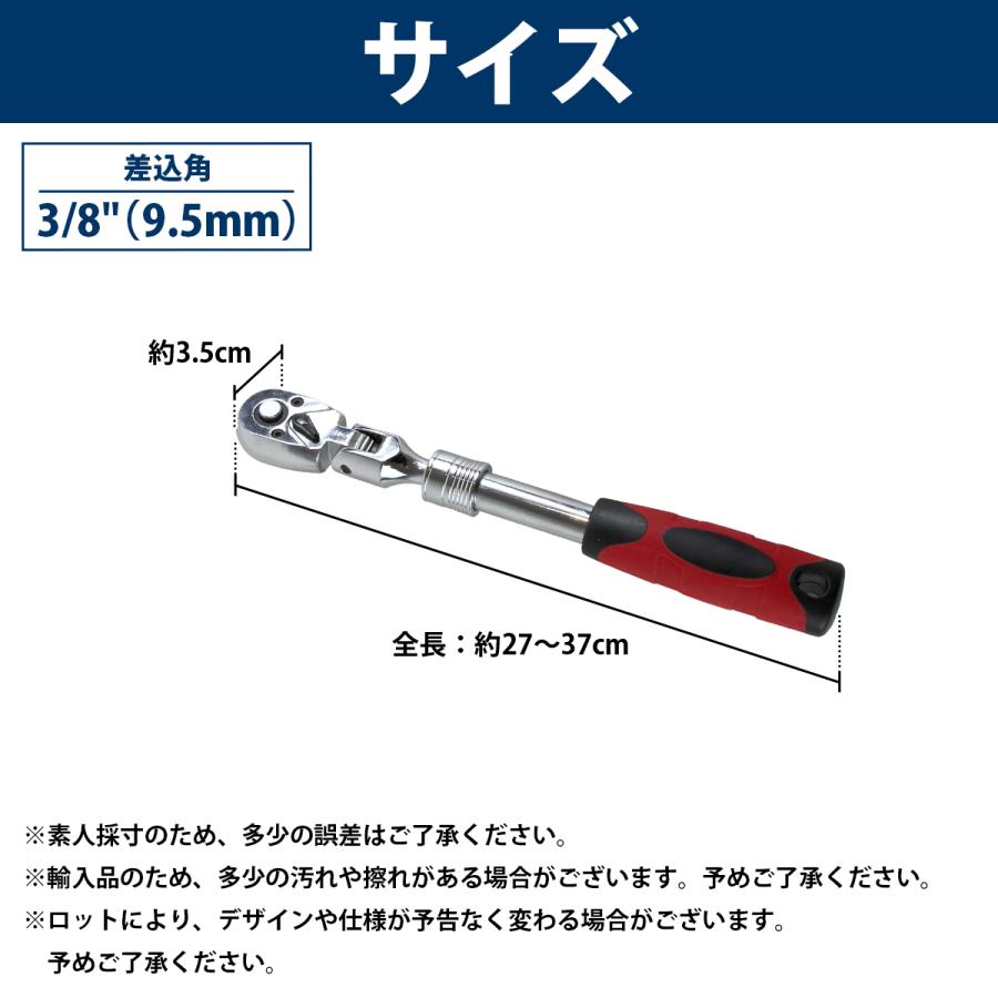 180度 首振り 全長伸縮 ラチェット 28cm〜37cm 72ギア 差込角 3/8 9.5mm ラチェット ハンドル ソケット 長さ3段階調整式 |  | 04