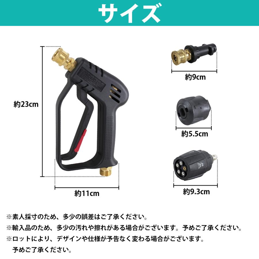 ショートガン 汎用 ケルヒャー Kシリーズ互換 M22 14mm 高圧洗浄機 5種 マルチノズル 1/4 変換 アダプタ K2 K3 K4 K5 他 |  | 05