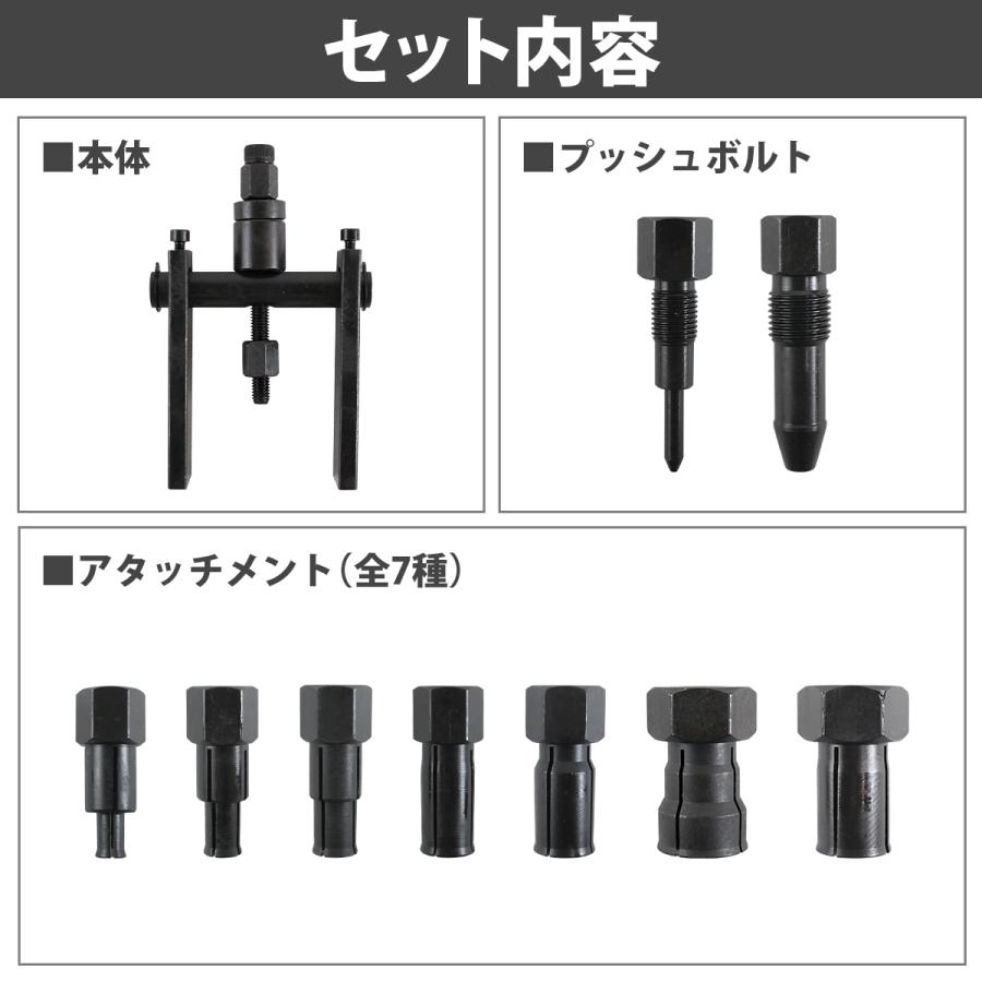 パイロット ベアリング プーラー 8mm-29mm 2本爪 内掛け リムーバー クランクシャフト ギヤ ギア 外し 整備 工具 車 バイク |  | 01