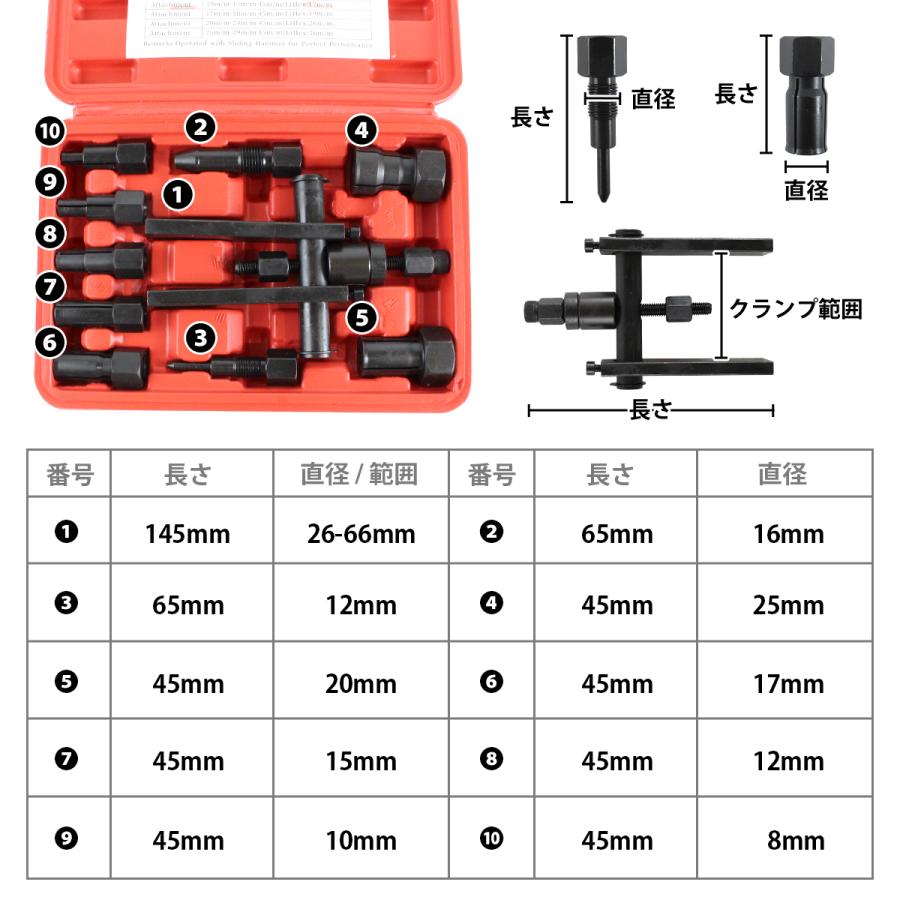 パイロット ベアリング プーラー 8mm-29mm 2本爪 内掛け リムーバー クランクシャフト ギヤ ギア 外し 整備 工具 車 バイク |  | 02