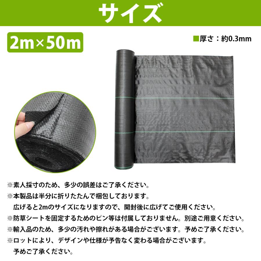 『2m×50m』防草シート 1巻 厚さ0.3mm 黒 雑草 除草 園芸 シート 庭 ソーラーパネル 敷地 幅 2m/200cm 1本 50m ロール |  | 04
