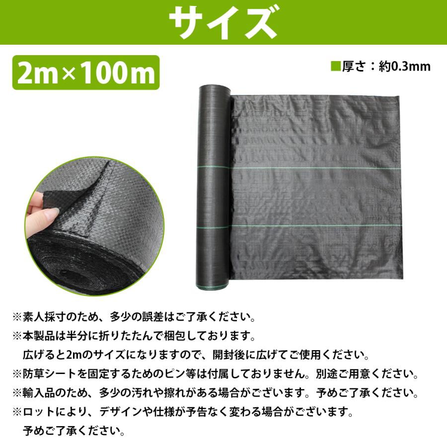 『2m×100m』防草シート 1巻 厚さ0.3mm 黒 雑草 除草 園芸 シート 庭 ソーラーパネル 敷地 幅 2m/200cm 1本 100m ロール |  | 04
