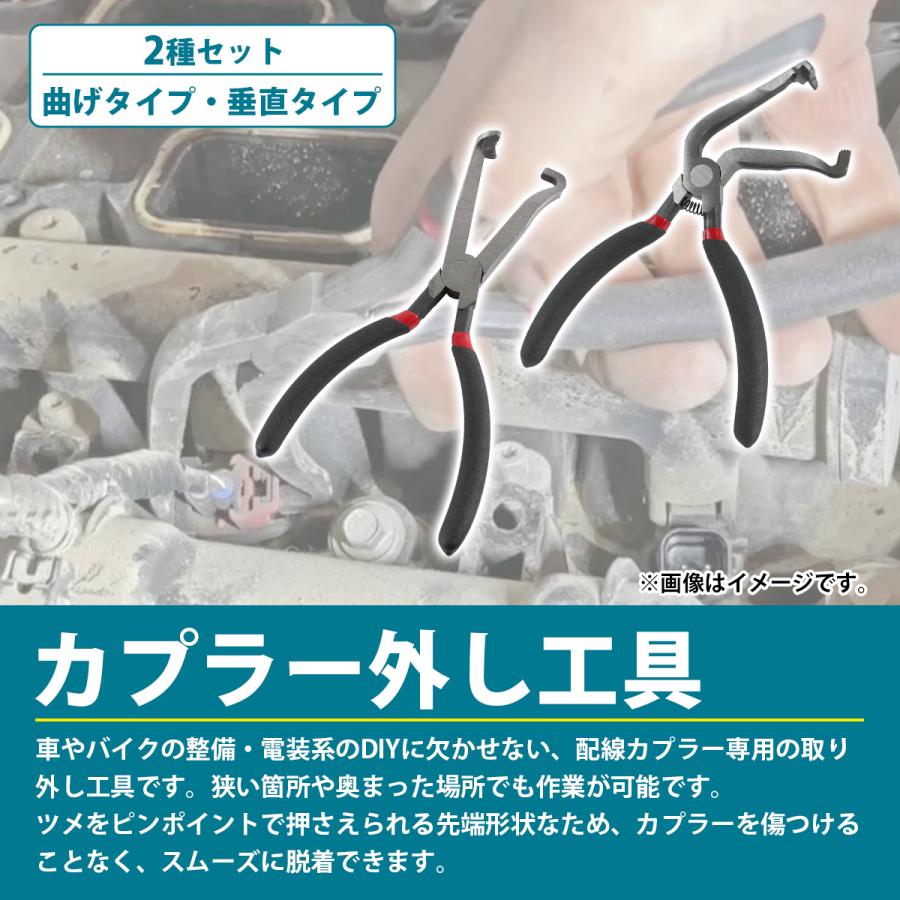 角2本専用ページ他の方購入不可です 2本セット 配線 カプラー 外し プライヤー ストレート カーブ 2種 2個