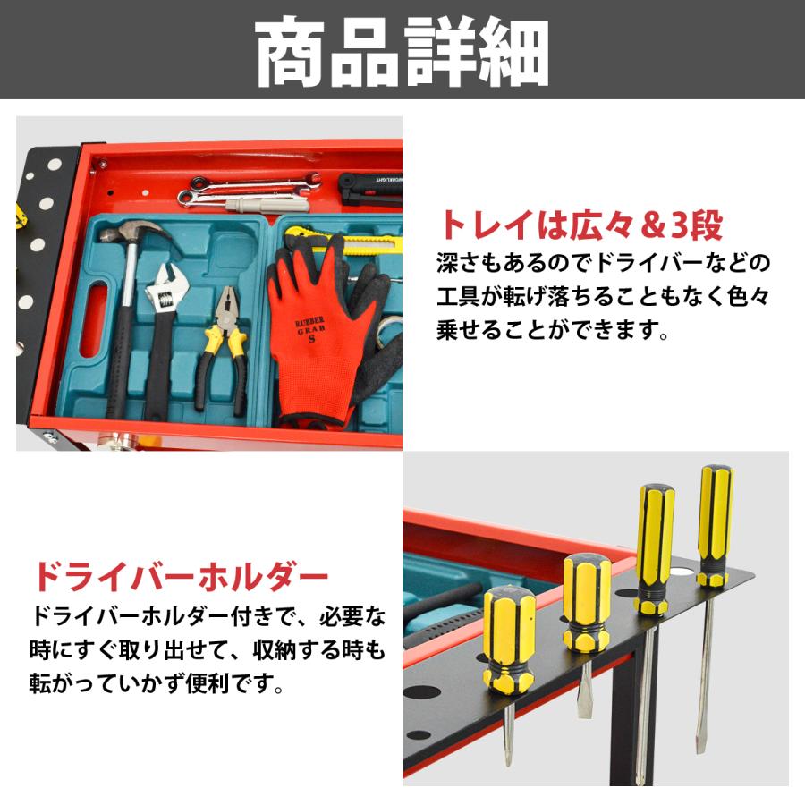 『赤×黒』3段 ツール カート キャスター付き 工具 台車 ワゴン ボックス 工具箱 入れ 収納 移動式 ドライバーホルダー付き |  | 02