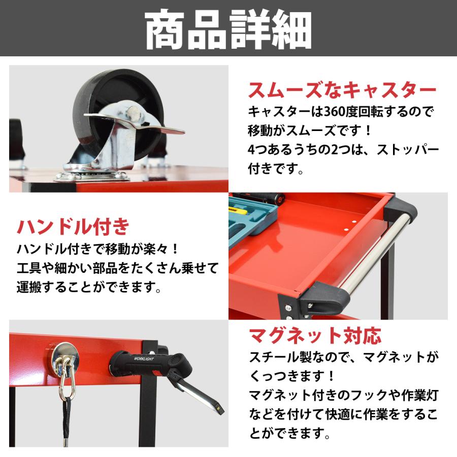 『赤×黒』3段 ツール カート キャスター付き 工具 台車 ワゴン ボックス 工具箱 入れ 収納 移動式 ドライバーホルダー付き |  | 03