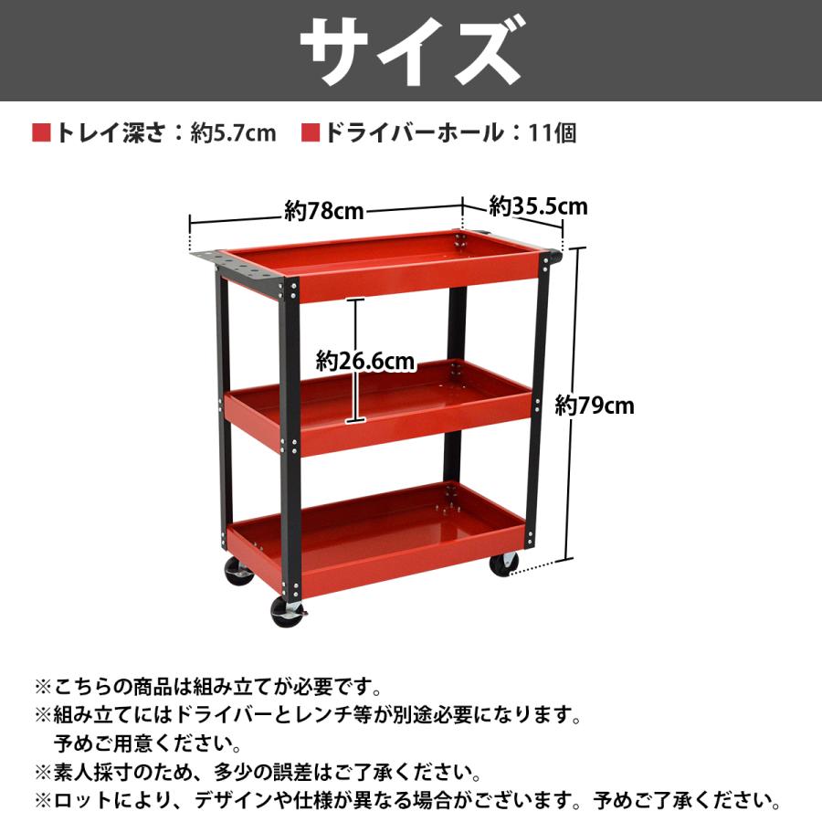 『赤×黒』3段 ツール カート キャスター付き 工具 台車 ワゴン ボックス 工具箱 入れ 収納 移動式 ドライバーホルダー付き |  | 04