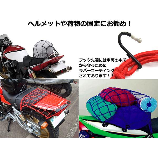 バイク ツーリングネット バスケットネット 40×40cm黄 イエロー ゴムネット カーゴネット リアキャリア フック付き タンデムシートの固定 |  | 01