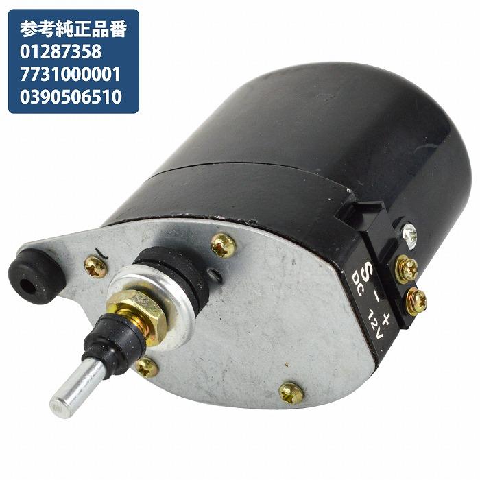 ワイパーモーター 12V ウィリス ジープ jeep トラクター 重機 01287358 7731000001 0390506510 互換品 修理 整備 交換 MB | 