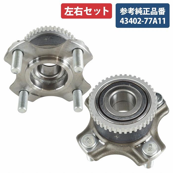 エブリィ ワゴン DA64W フロント ホイール ハブベアリング 2個 43402-77A11 左右セット 互換品 ABS/ハブボルト付 エブリー | 