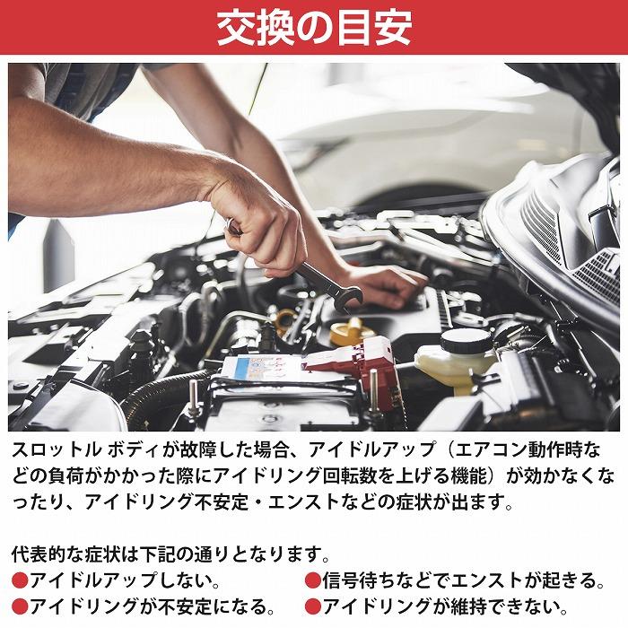 04C133062D スロットル ボディ バルブ フォルクスワーゲン VW ポロ POLO 6R1 6C1 アップ UP 121 122 BL1 BL2 BL3 123 互換品 |  | 03