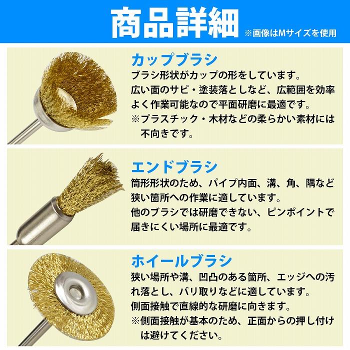 軸径 3mm ワイヤー ブラシ 60本 Sサイズ 3種類 各20本 リューター ルーター 錆 サビ さび 取り 落とし カップ 研磨 工具 |  | 02