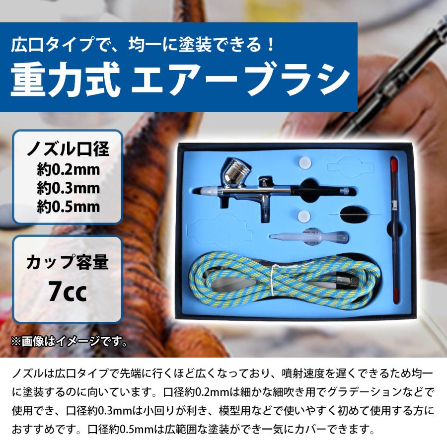 『口径 0.2mm/0.3mm/0.5mm』ノズル3種セット ダブルアクション エアブラシ 塗装 塗料 ガン エアー スプレー エア ガン 重力式 |  | 01