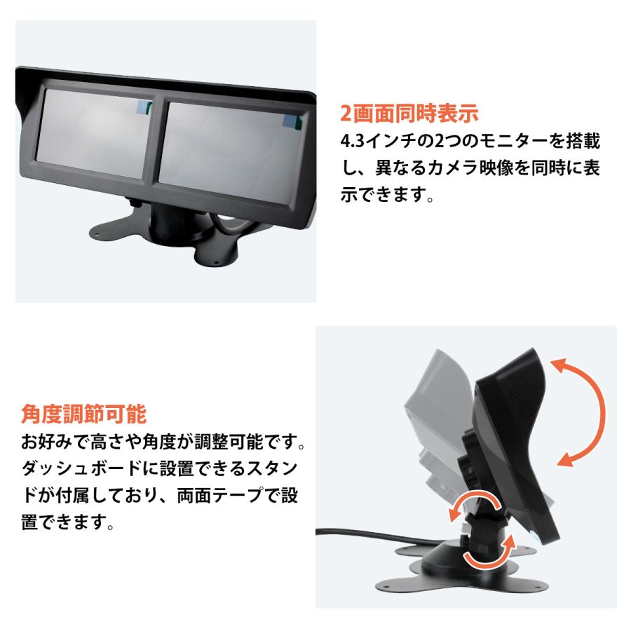 ツインモニター 4.3インチ 4系統入力 12V 24V 2画面 オンダッシュ ダブル モニター バック 連動 林道 ジムニー サイド カメラ |  | 01